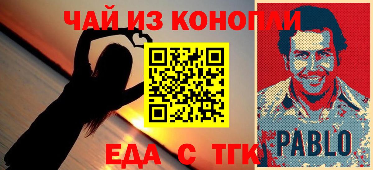Canna-Cookies марихуана Ахтубинск