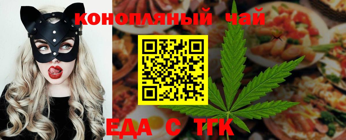 Cannafood конопля  Вход с VPN  Ахтубинск 