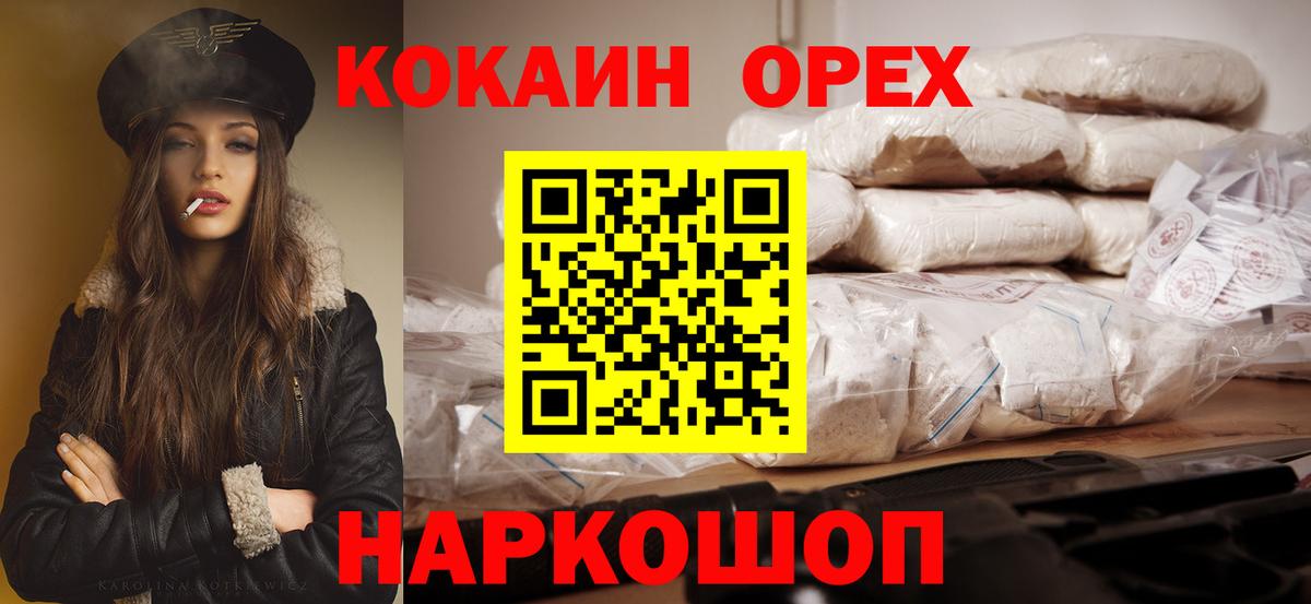 КОКАИН  COCAIN Columbia  как найти наркотики  Вход с VPN  Ахтубинск  Cocaine VHQ 