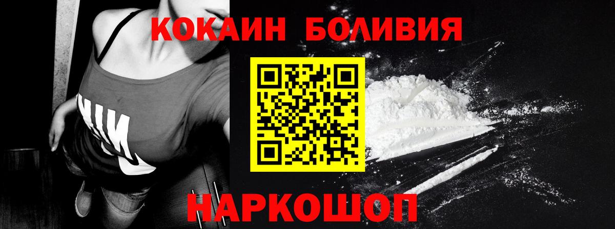 Cocaine Боливия Ахтубинск