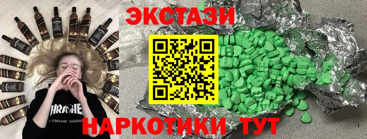 ЭКСТАЗИ 300 mg Ахтубинск