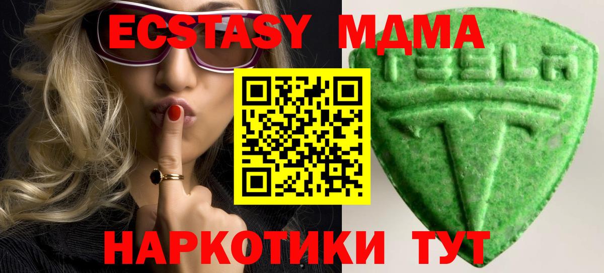 Экстази ешки  Вход с VPN  купить наркотик  Экстази  Ахтубинск  ЭКСТАЗИ MDMA 
