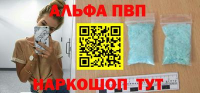 ALPHA PVP Рыбинск