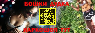 бошки Рузаевка