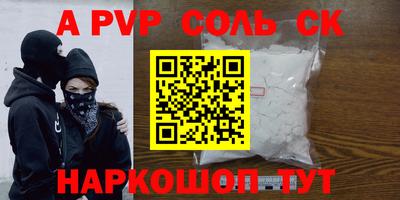 ALPHA PVP Рыбинск