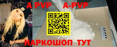 ALPHA PVP Рыбинск