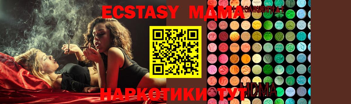 Ахтубинск  МДМА Molly  Вход с VPN  МДМА молли 