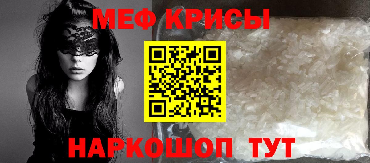 Меф кристаллы Ахтубинск