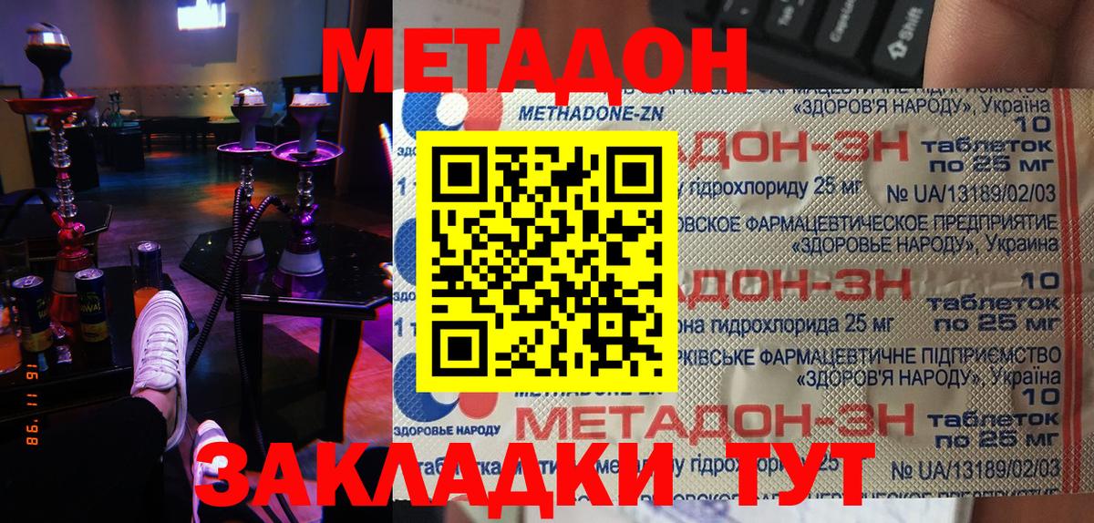 Ахтубинск  Метадон VHQ  mega рабочий сайт  Вход с VPN 