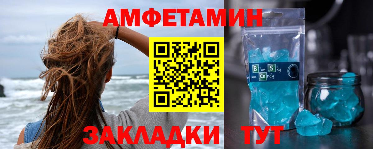 Ахтубинск  МЕТАМФЕТАМИН мет  Вход с VPN 