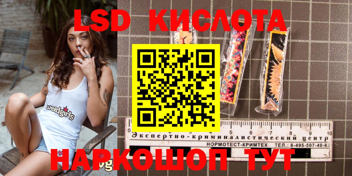 Ахтубинск  Марки NBOMe 1,8мг  Вход с VPN 